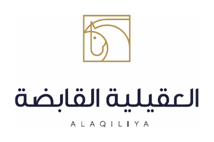 العقيلية القابضة
