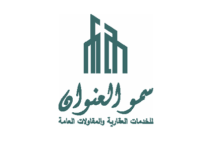 سمو العنوان