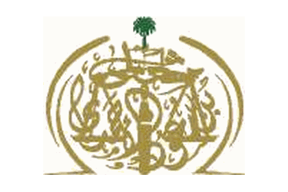 مكتب الحاج والسنظار للمحاماة والاستشارات